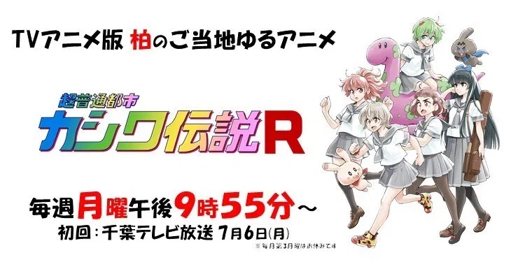 年夏アニメ一覧 7月放送開始 曜日別 今期アニメ作品情報まとめ アニメくらふと 無料動画配信まとめ