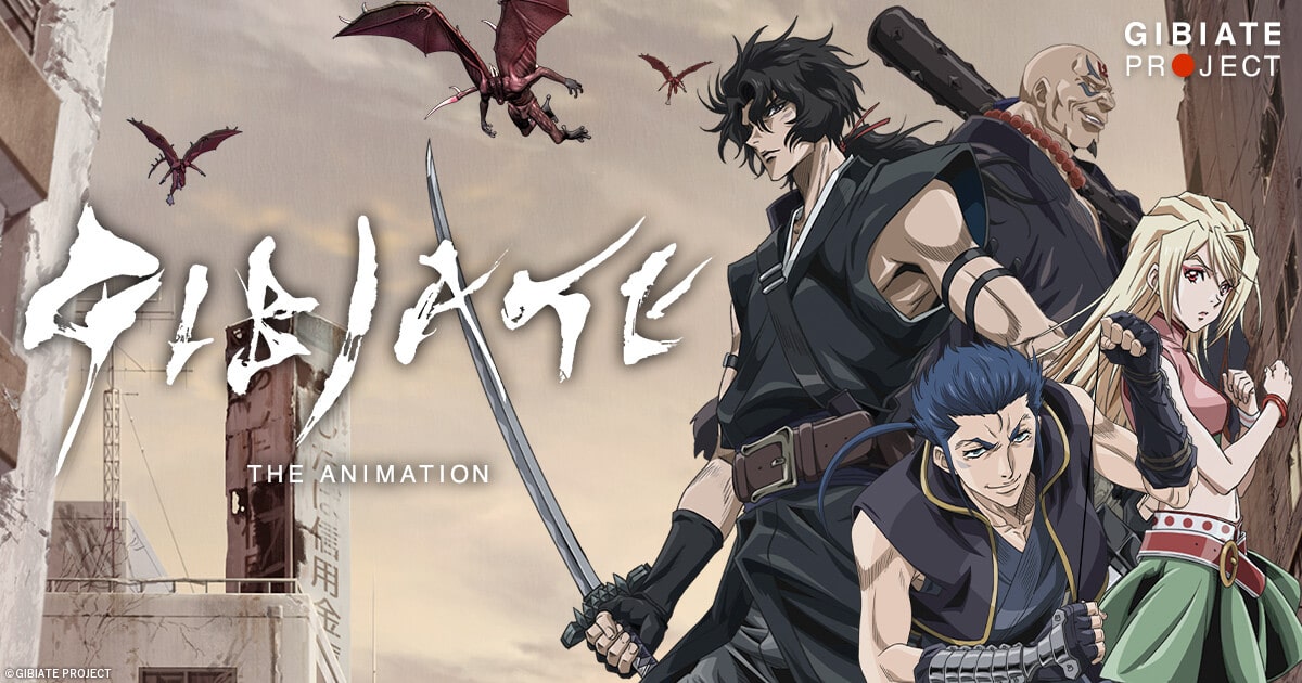 Gibiate ジビエート 無料動画 をアニメ1話から最終回まで全話フル視聴する方法 アニメくらふと 無料動画配信まとめ