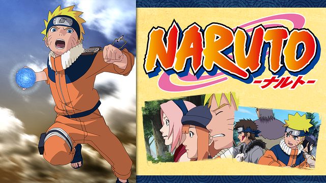 Naruto ナルト 無料動画 をアニメ1話から最終回まで見逃し配信で全話フル視聴する方法 アニメくらふと 無料動画配信まとめ