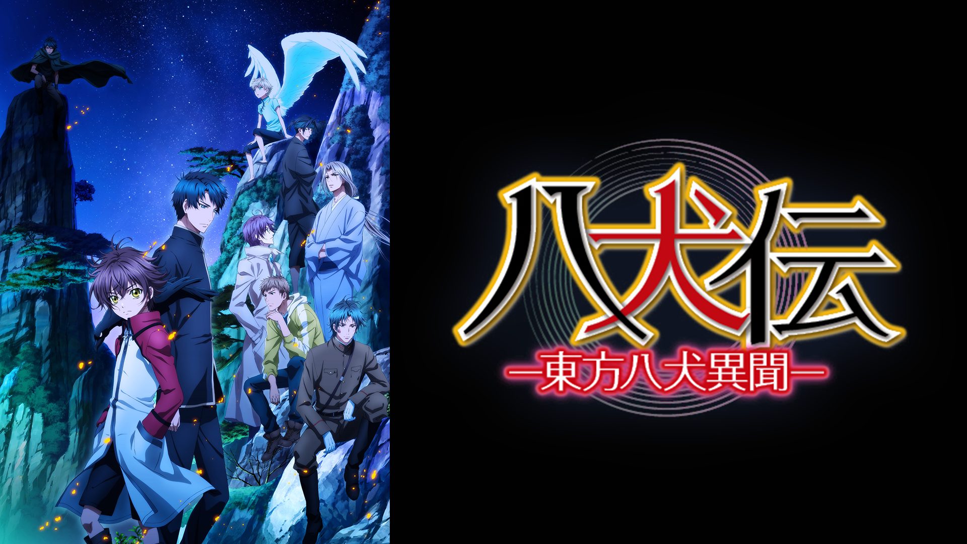 The八犬伝 The Hakkenden Japaneseclass Jp
