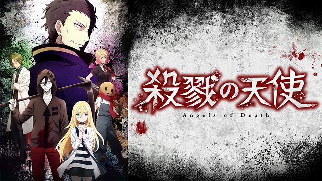殺戮の天使 無料動画 をアニメ1話から最終回まで見逃し配信で全話フル視聴する方法 アニメくらふと 無料動画配信まとめ
