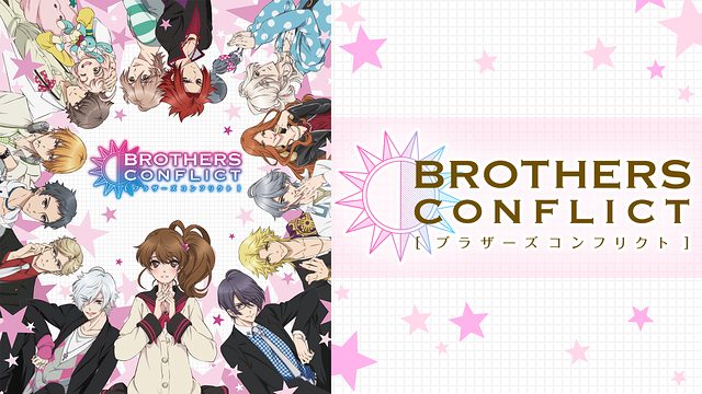 Brothers Conflict ブラコン 無料動画 をアニメ全話見逃し配信でフル視聴する方法 アニメくらふと 無料動画配信まとめ