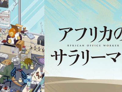 坂本ですが 無料動画 をアニメ1話から最終回まで見逃し配信で全話フル視聴する方法 アニメくらふと 無料動画配信まとめ