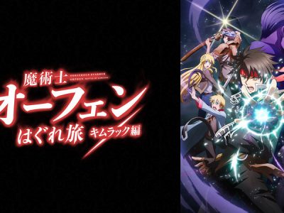 Bleach 無料動画 アニメ見逃し配信を1話から最終回まで全話無料視聴する方法まとめ