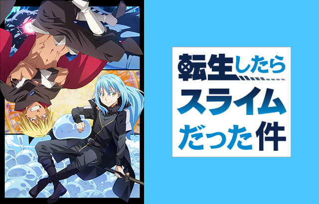 21年夏アニメ 7月スタート 曜日別の一覧がわかりやすい アニメくらふと 無料動画配信まとめ