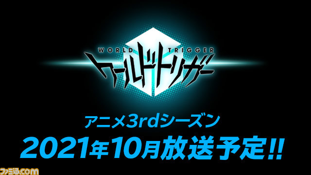 ワールドトリガー ３期アニメの無料動画や見逃し配信を見る方法 アニメくらふと 無料動画配信まとめ