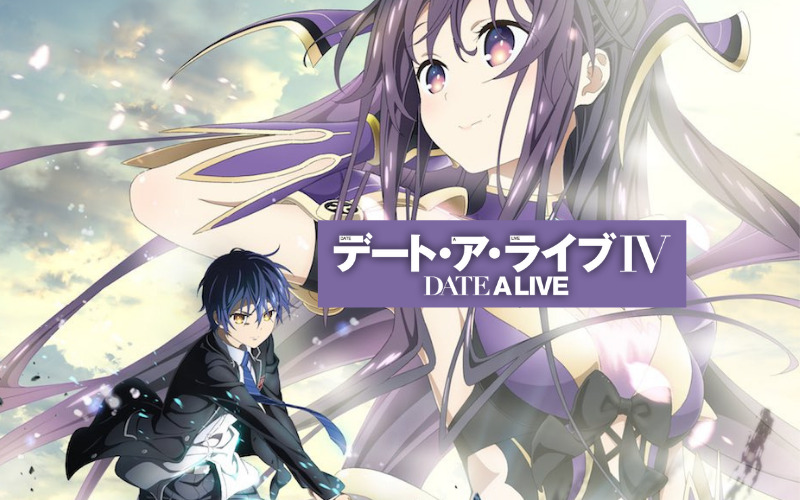 デート ア ライブiv 無料動画 をアニメ1話から最終回まで見逃し配信で全話フル視聴する方法 アニメくらふと 無料動画配信まとめ