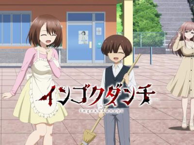 インゴクダンチ