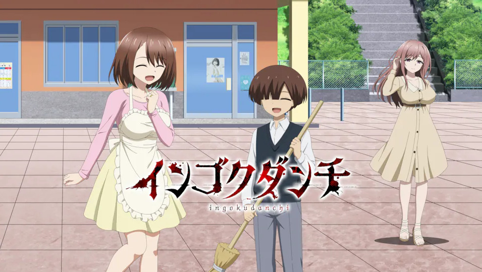 インゴクダンチ