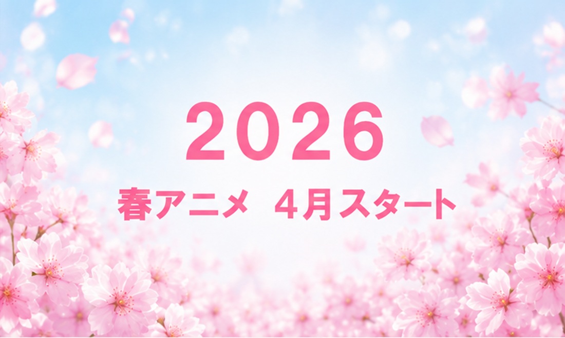2026-spring
