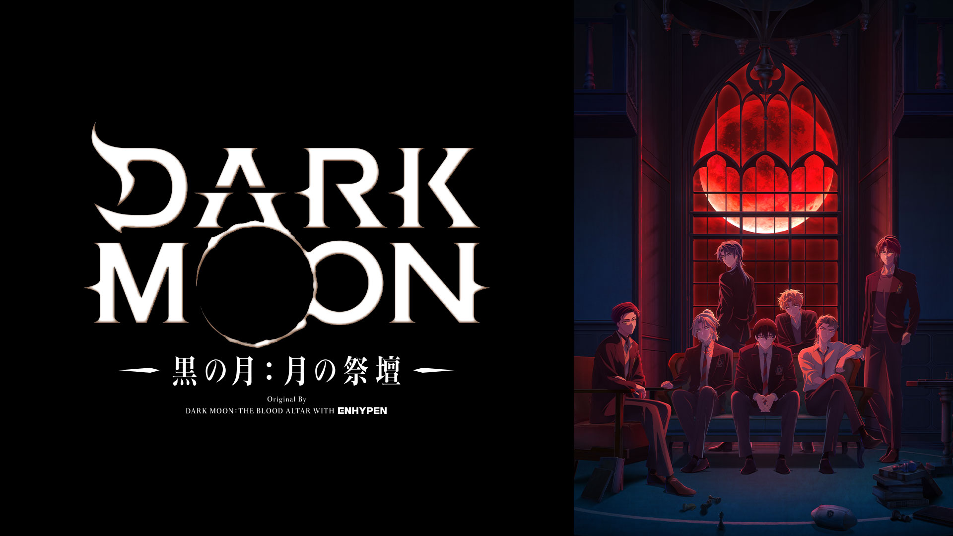 DARK MOON