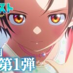 メダリスト第2期