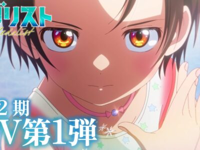 メダリスト第2期