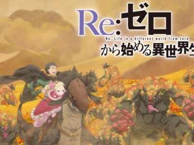 リゼロの4期