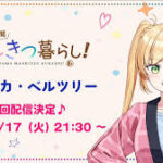一畳間まんきつ暮らし！