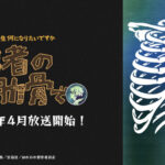女神「異世界転生何になりたいですか」俺「勇者の肋骨で」