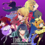 推しの子 第3期