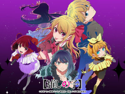 推しの子 第3期
