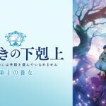 本好きの下剋上 領主の養女
