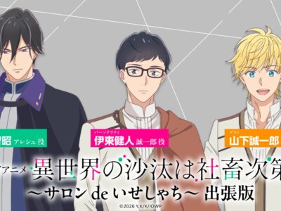 異世界の沙汰は社畜次第