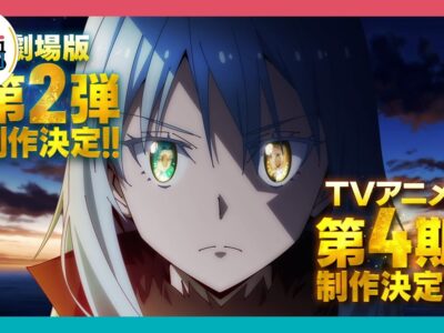 転生したらスライムだった件 第4期