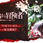 魔物喰らいの冒険者
